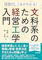 経営工学便覧 Amazon.co.jp: 経営工学 - 科学・テクノロジー: 本: 一般, 品質